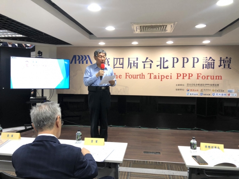 **貴賓:台北市政府-柯文哲 市長 蒞會指導,分享PPP項目在台灣的作為及執行經驗