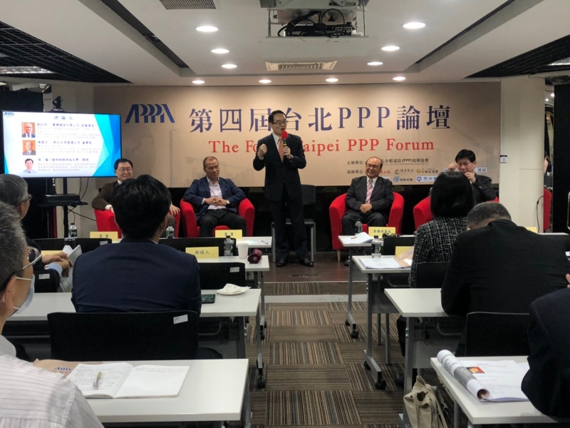 綜合研討 主持人:APPPA 理事長-何鴻榮 評論人:前交通部長-葉匡時、前交通部長-陳建宇、前財政部政務次長-張璠、財政部促參司長-李建賢